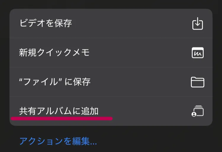 共有シート