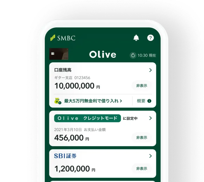 三井住友銀行アプリのホーム画面