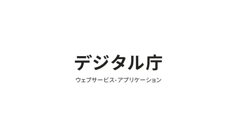 2026年秋頃に「Androidのマイナンバーカード」へ刷新します | Androidスマホ用電子証明書搭載サービス | デジタル庁 ウェブサービス・アプリケーション