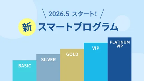 2026年5月、スマートプログラムが新しくなりました！｜つかいかたガイド｜ドコモSMTBネット銀行
