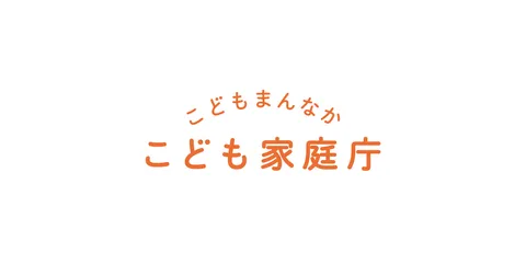 こども誰でも通園制度について｜こども家庭庁